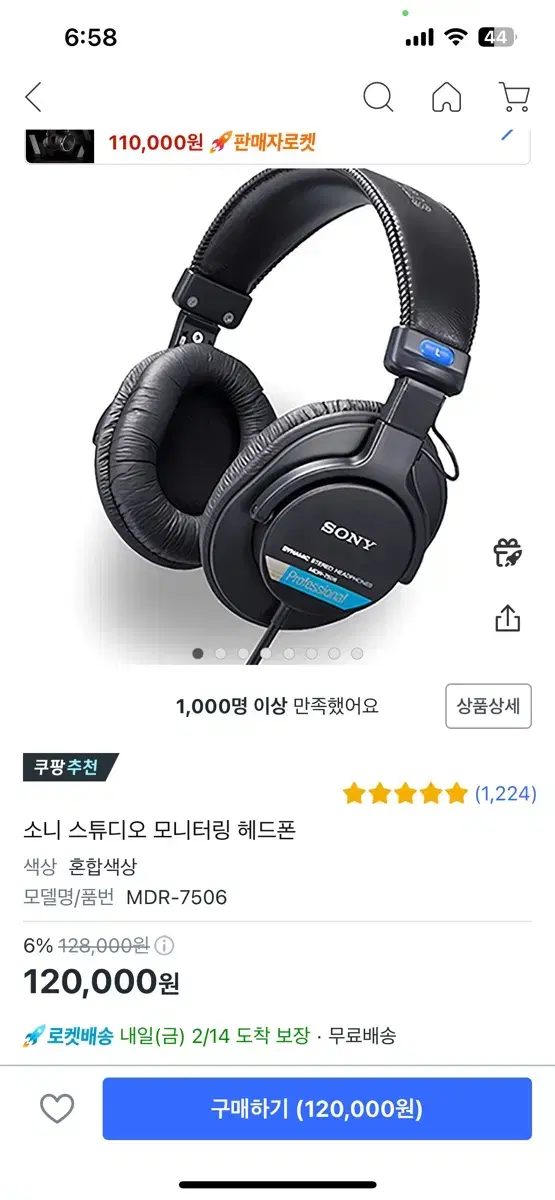 소니 mdr-7506